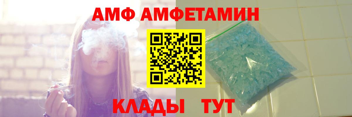 Амфетамин  Вход с VPN  Добрянка  Amphetamine 97% 