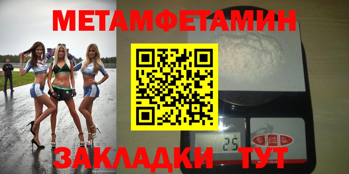 Амфетамин Розовый Добрянка