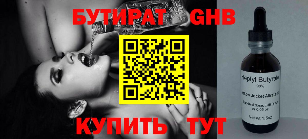Добрянка  Бутират оксана  БУТИРАТ  Вход с VPN 