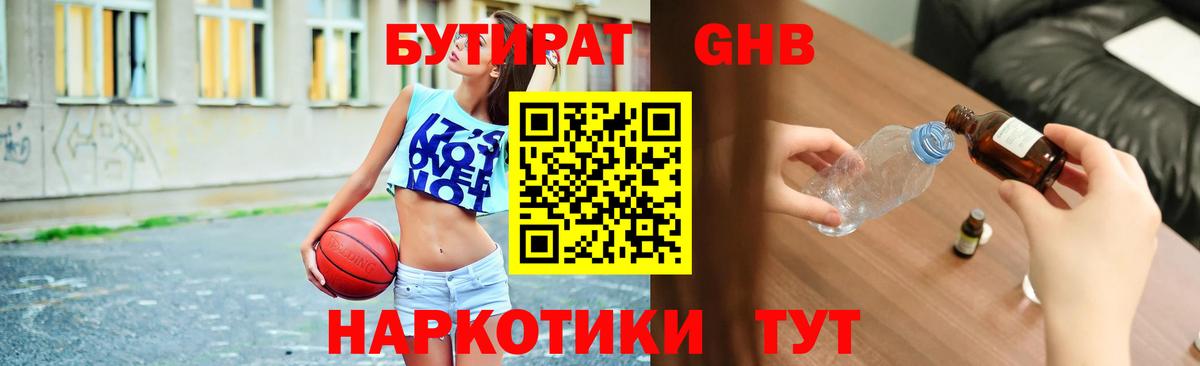 Бутират BDO Добрянка