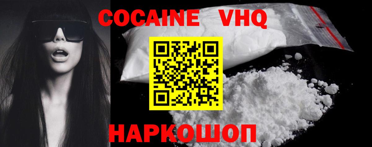 Кокаин Колумбийский  Cocaine Колумбийский  Вход с VPN  Добрянка 