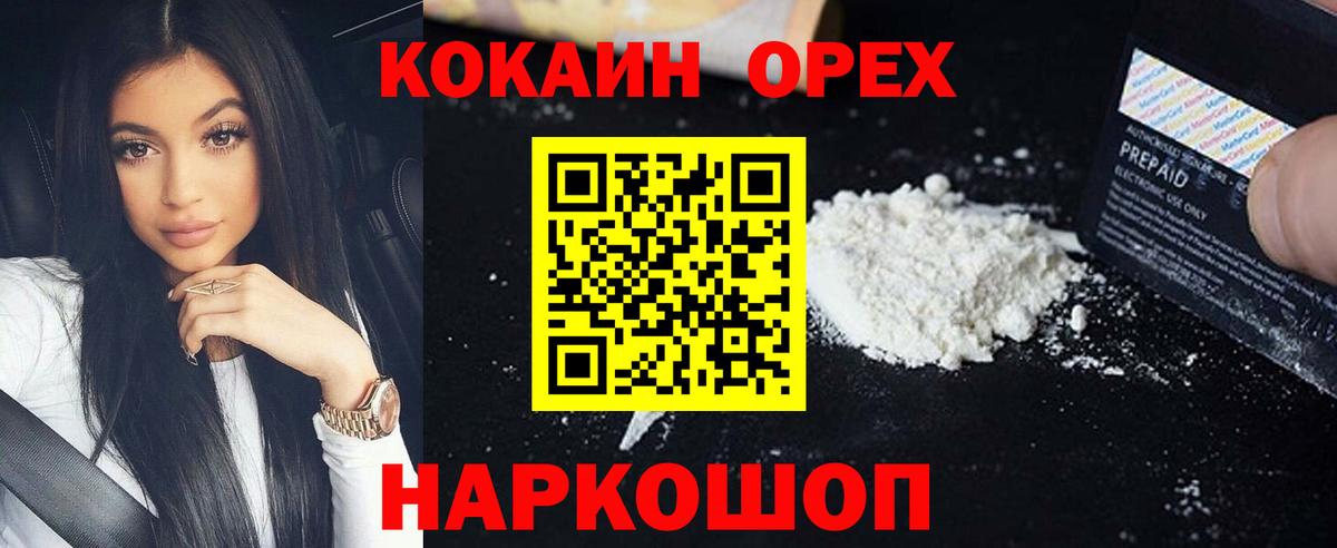 Cocaine Эквадор Добрянка