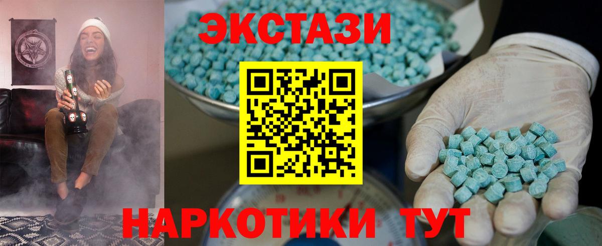 ЭКСТАЗИ ешки  ЭКСТАЗИ  Добрянка  Вход с VPN 