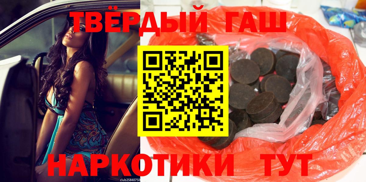 ГАШИШ индика сатива Добрянка