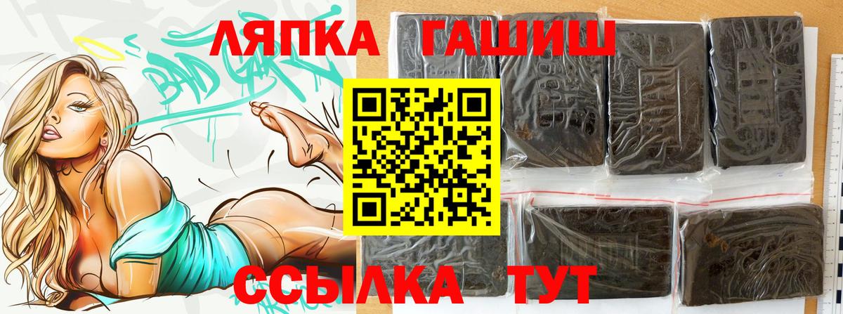 Добрянка  ГАШ гашик  Вход с VPN 