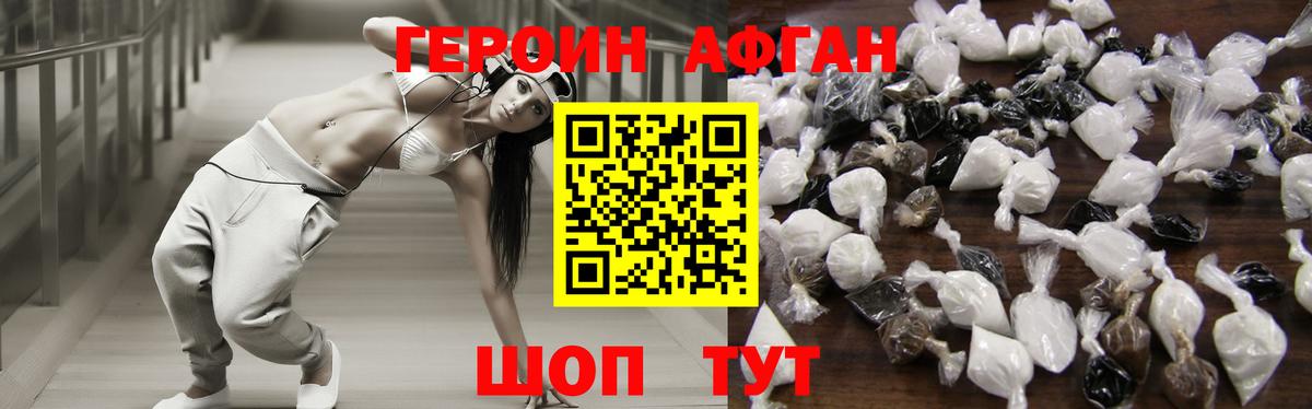 Добрянка  Героин гречка  ГЕРОИН  Вход с VPN 