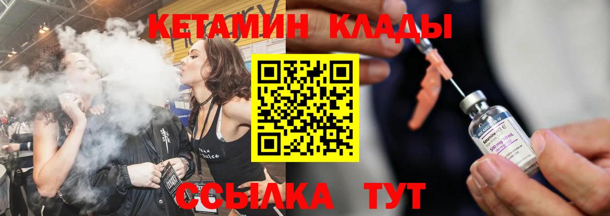 КЕТАМИН VHQ  Кетамин ketamine  Вход с VPN  Добрянка 