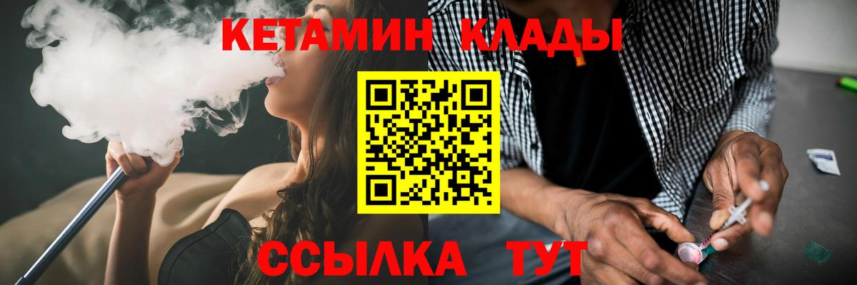 КЕТАМИН VHQ Добрянка