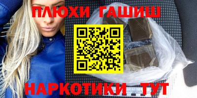 гашиш Малгобек