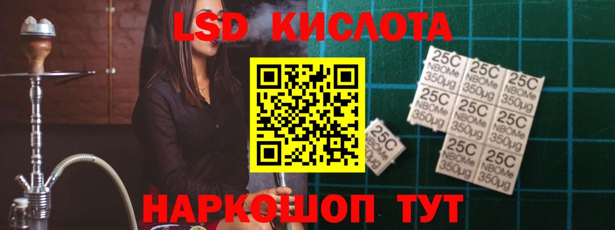 Лсд 25 экстази кислота Добрянка