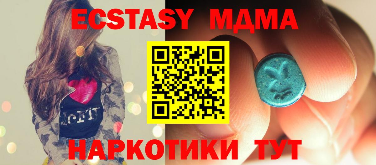 МДМА кристаллы  MDMA VHQ  Вход с VPN  Добрянка 