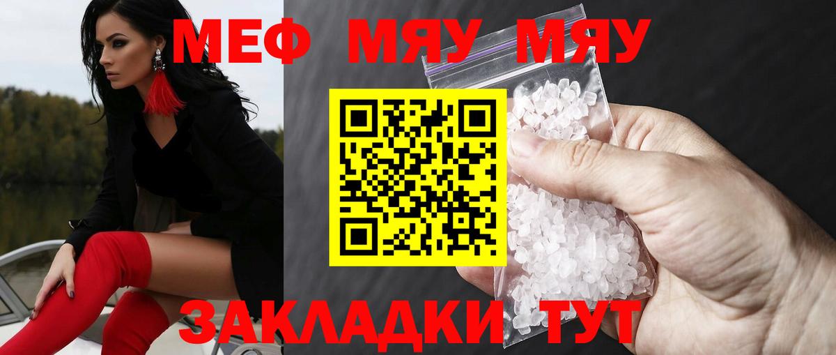 Меф кристаллы Добрянка