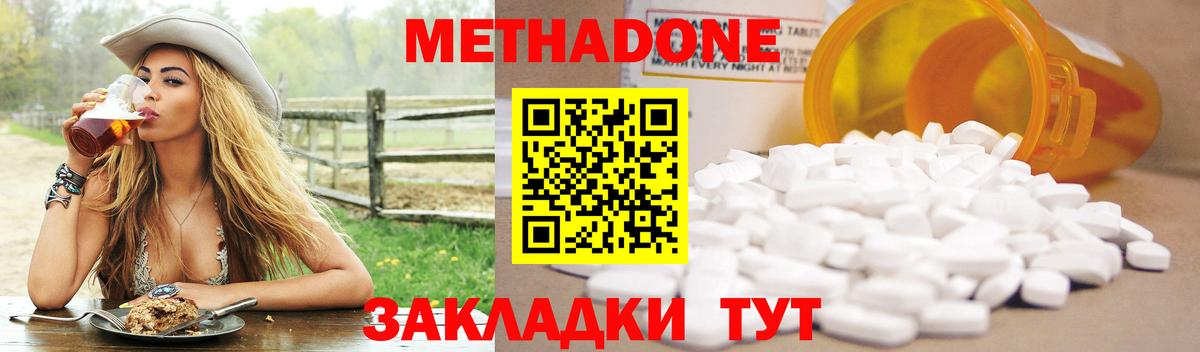 Метадон кристалл  Метадон мёд  Добрянка  Вход с VPN 