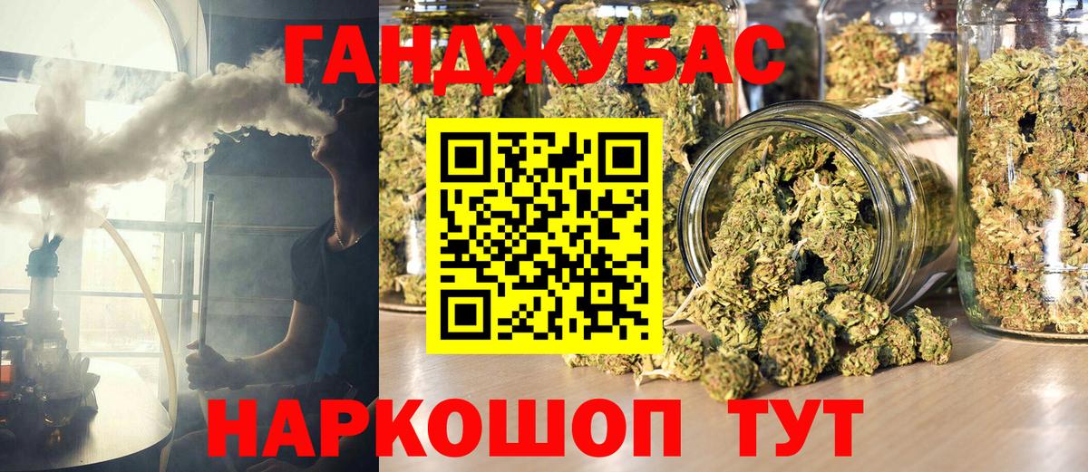 МАРИХУАНА конопля Добрянка